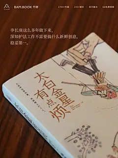 竹居书单｜来亚朵，吃着荔枝读马伯庸小说 - 小红书