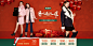 12.23大牌聚-诗篇官方旗舰店-天猫Tmall.com@萧聪@致设计·部落