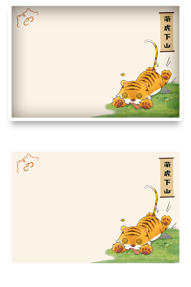 2022虎年卡通手绘春节新年插画海报
