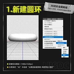 PS教程！8 步制作炫酷3D流彩金属海报