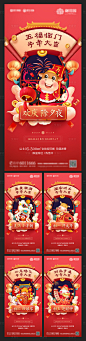 【源文件下载】 海报 房地产 中国传统节日 春节 年俗 插画 创意设计作品 设计图集