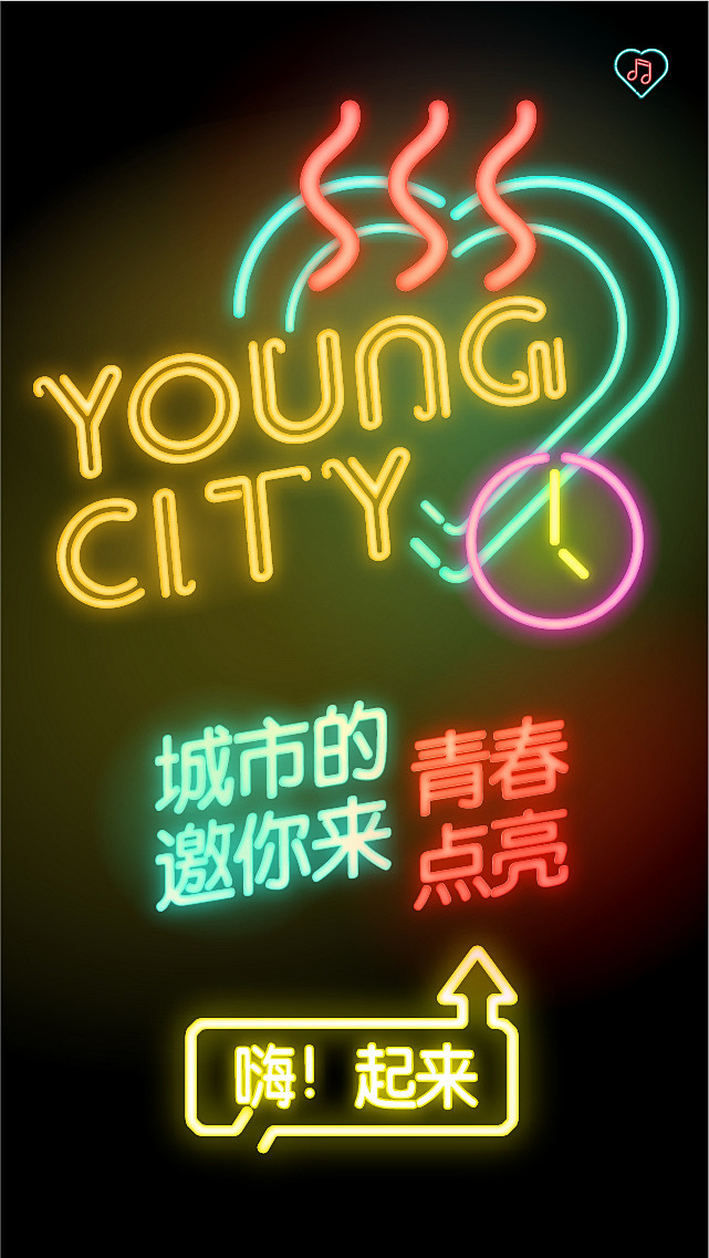 为杨柳郡项目设计的微信邀请函 : 为杨柳...