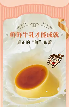 旺仔法式鲜布蕾布丁夏日清爽零食冷藏甜品旺仔牛奶鸡蛋焦糖20颗装-tmall.com天猫