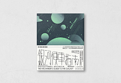 大何03采集到杂志/书籍封面