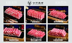 牛肉卷  - 源文件下载【酷图网】牛肉卷,羊肉卷,牛肉海报,羊肉海报,肉卷