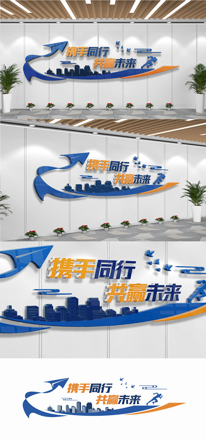 公司企业口号精神文化墙设计师公司企业口号...