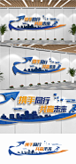 公司企业口号精神文化墙设计师公司企业口号精神文化墙-志设网-zs9.com