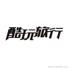 ashinyyy采集到字体设计