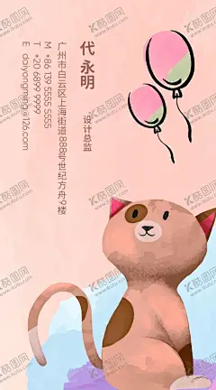 猫咪名片 【酷图网】宠物店名片,宠物名片,宠物寄养,宠物,宠物优惠卡,宠物代金卡,宠物店,宠物优惠券,动物园名片,宠物店卡,宠物美容名片,宠物积分卡,宠物储值卡,可爱名片,创意名片,宠物医院名片,宠物诊所名片,宠物领养名片,时尚名片,个性名片,简约名片,简洁名片,宠物口粮,卡通动物名片,猫咪,猫