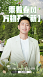 王昱珩直播间-海报