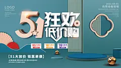 致敬劳动者劳动最光荣五一劳动节海报展板