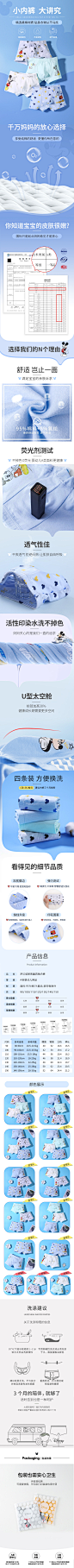 儿童内裤详情
