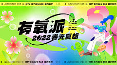 草没味采集到banner