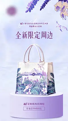 编号：51260024893544325【享设计】源文件下载-手提袋礼品宣传海报