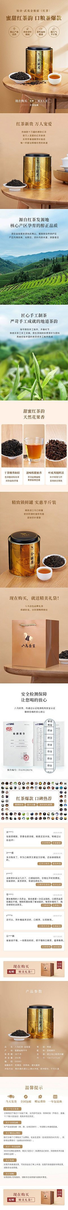 好运降林女士666采集到详情页