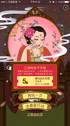 设计狮林晓琴采集到H5页面