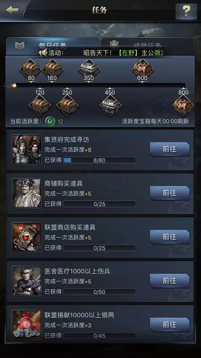 【游戏UI欣赏】《三国群英传》首测献图