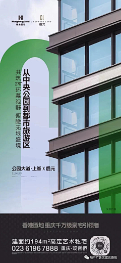 利军lijun采集到香港置地启元