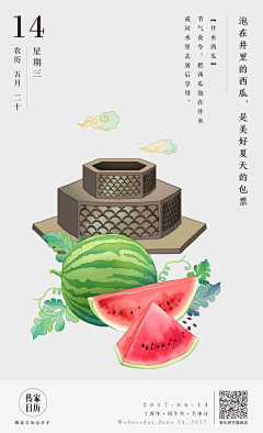 白菜nnn采集到国潮风