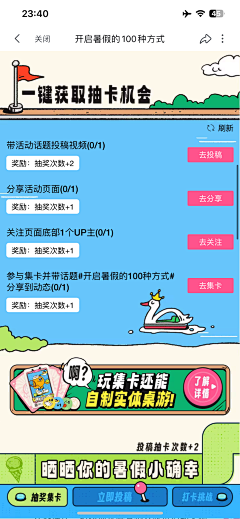 克比克采集到机制区