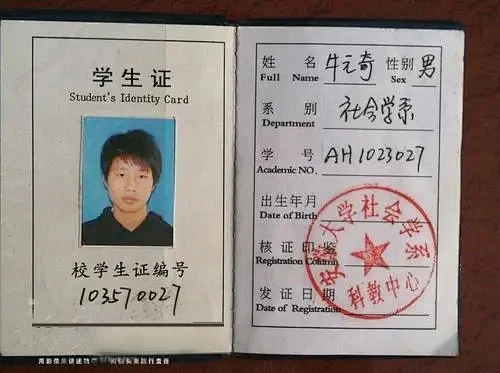 学生证-花瓣网