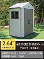室外工具房阳台储物柜防晒防水户外花园家用洗衣机收纳简易组合屋-tmall.com天猫