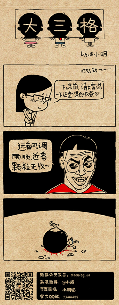 老皃采集到漫画