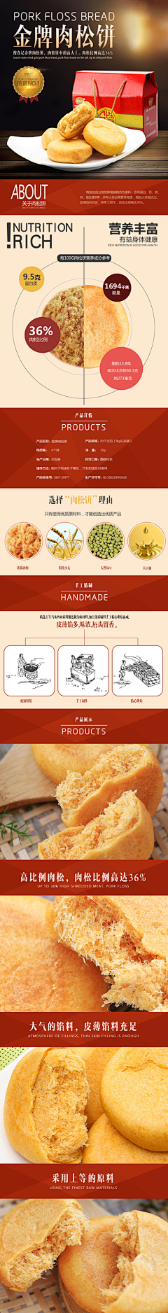 神榜采集到描述页(其他)