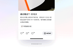 飞天大呲花采集到app-阅读