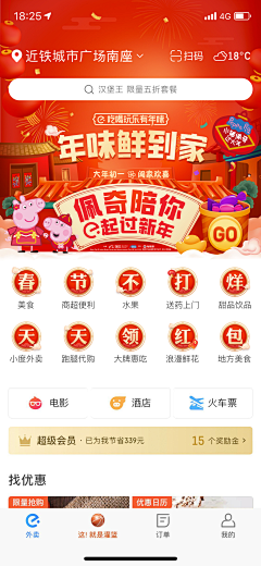 Colorcat猫不二采集到APPの电商主题