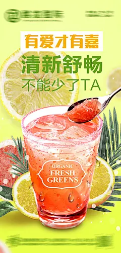 水果果汁饮料创意海报-源文件