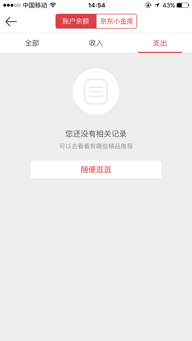 京东钱包【缺省页】@ANNRAY!