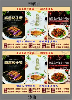 私房菜 【酷图网】私房菜,餐馆海报,背景墙,饭店店招,墙纸广告