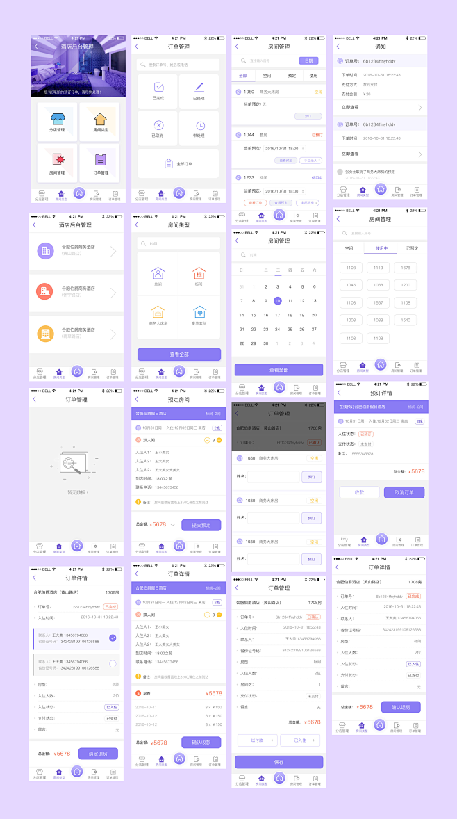 App数据可视化-UI设计-作品集包装-...