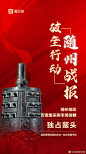 十城鏖战，独占鳌头！
#百度爱采购# 「破垒行动」战报出炉：
奋战75天，全国10城重点突破，服务5W+优质企业，市场认可度远超行业27%，百度爱采购成为更受欢迎的企业一站式采销平台！
感谢大家一路而来的陪伴与支持，转发本微博并关注@百度爱采购 ，7月22日抽3位锦鲤送出小度在家1个！ ​​​​