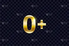 0 +。闪亮的矢量3D数字上的黑色透明背景。儿童年龄限制标志及电影等类型信息。安全远离有害信息。指定_5114_5114343079