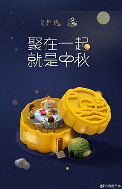 是栗栗栗子吖采集到APP-开屏