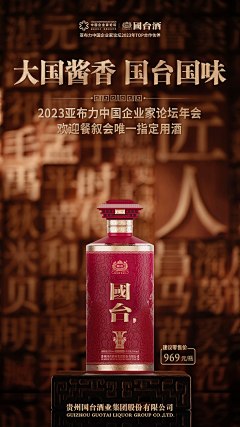 一乙文采集到酒-详情页