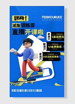 减脂训练营基础普拉提金牌教练直播课开课健身房