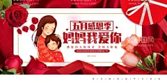 母亲节  - 源文件下载【酷图网】母亲节,母亲,感恩母亲节,母亲节海报,母亲节广告,母亲节促销,母亲节活动,母亲节展板,母亲节传单,母亲节展架,母亲节x展架,母亲节DM,母亲节宣传单,母亲节宣传,母亲节贺卡,母亲节朋友圈,母亲节网页,母亲节背景,母亲节公益,母亲节首页,爱在母亲节,母亲节快乐,感谢妈妈,母亲节微信,约惠母亲节
