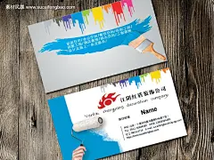 油漆名片 涂料 名片设计欣赏 建筑名片 装饰公司 名片制作 装潢 名片印刷 室 #PSD##PSD模板# ★★★★★ http://www.sucaifengbao.com/psd/mingpian/
