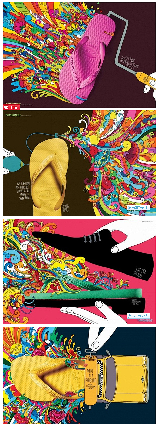 巴西著名时尚品牌Havaianas（哈瓦...