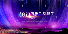 请叫我大嫂采集到会议kv