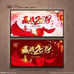 2018 2018狗年 2018海报 2018晚会 2018源文件 2018立体 2018年会 2018背景 2018新年 2018春节 2018封面 2018酒会 2018贺卡 2018挂历 2018书法 2018狗 2018台历 2018展板 狗年2018 共赢2018 2018年画 2018年 年会 设计 广告设计 广告设计 300DPI PSD