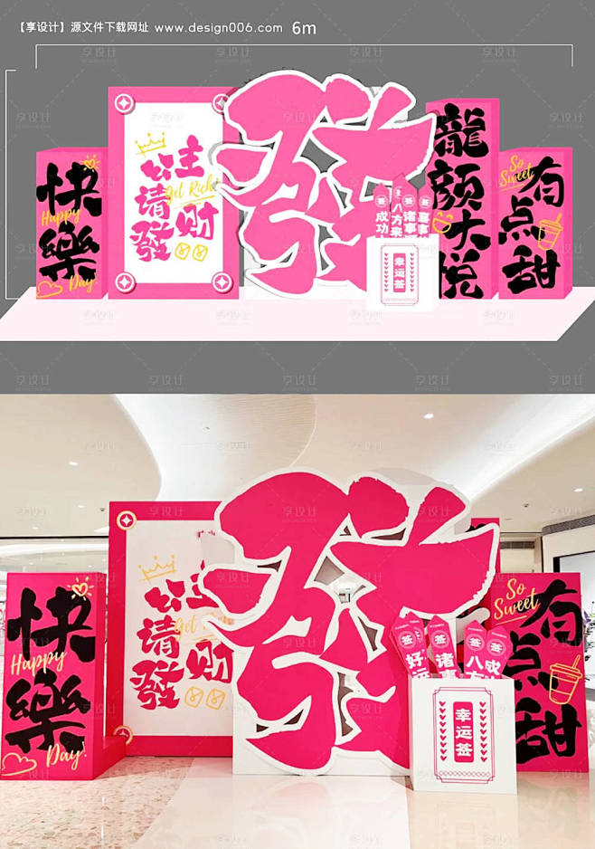 源文件下载【发财打卡点】编号：67610...