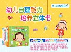 预售兰可可绘本馆娜娜快乐成长系列0-1-2-3岁幼儿立体手工书娜娜拉便便 自理能力培养 亲子互动游戏绘本能力书 儿童习惯养成故事书-tmall.com天猫