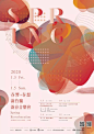 中文海报&文字排版 : 中文海报\x26amp;排版设计（参考）