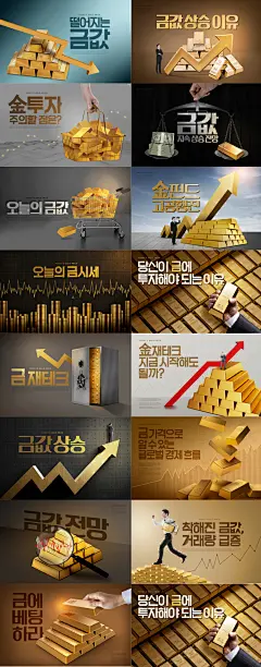 %name 财富实力金砖理财购物车K线图保险柜海报PSD素材