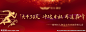 誓师大会