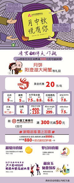 不能听真相病采集到秋：开学 中秋  国庆